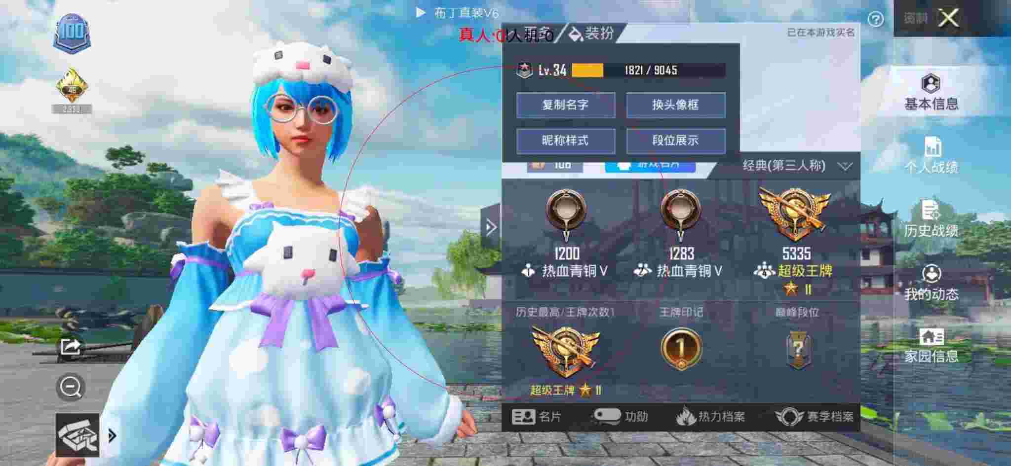 和平精英布丁直装透视 - 和平精英除草外挂手机版辅助预览图
